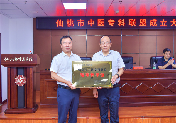 喜訊！仙桃市中醫(yī)專(zhuān)科聯(lián)盟正式成立