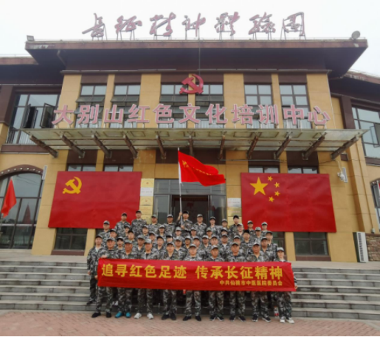追尋紅色足跡 傳承長(zhǎng)征精神